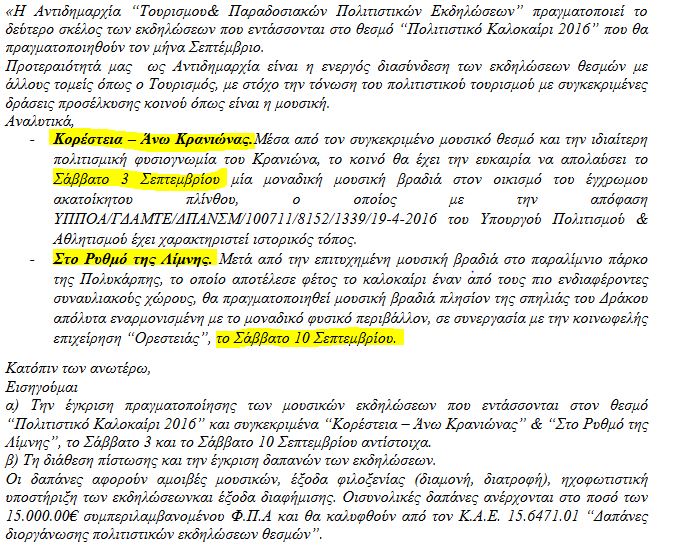 Καταγραφή