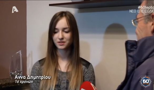 dimitriou_manesis