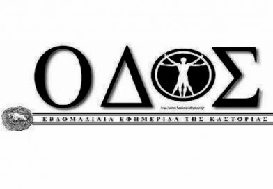 Ορθή επανάληψη και συμπλήρωση ανάκλησης του από 14/01/2021